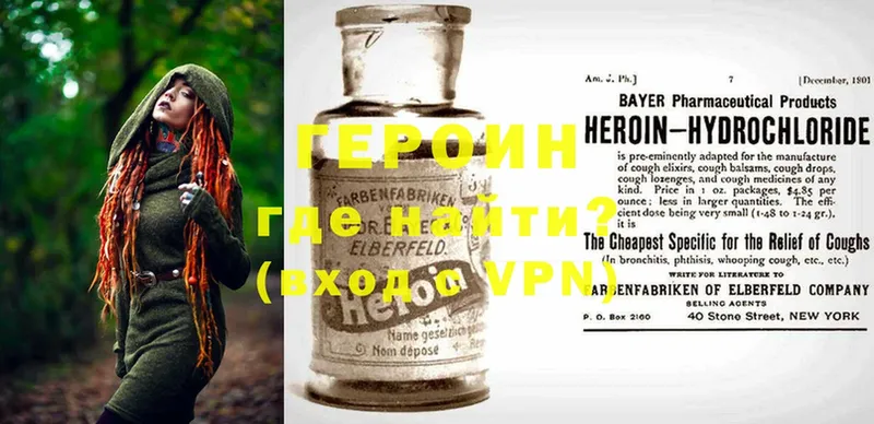 купить  цена  Агидель  Героин Heroin 